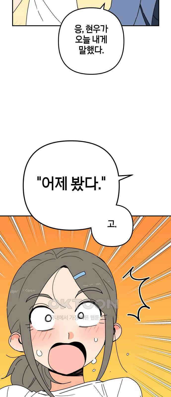 로봇소녀 노이도 20화 오해는 쌓이고 41