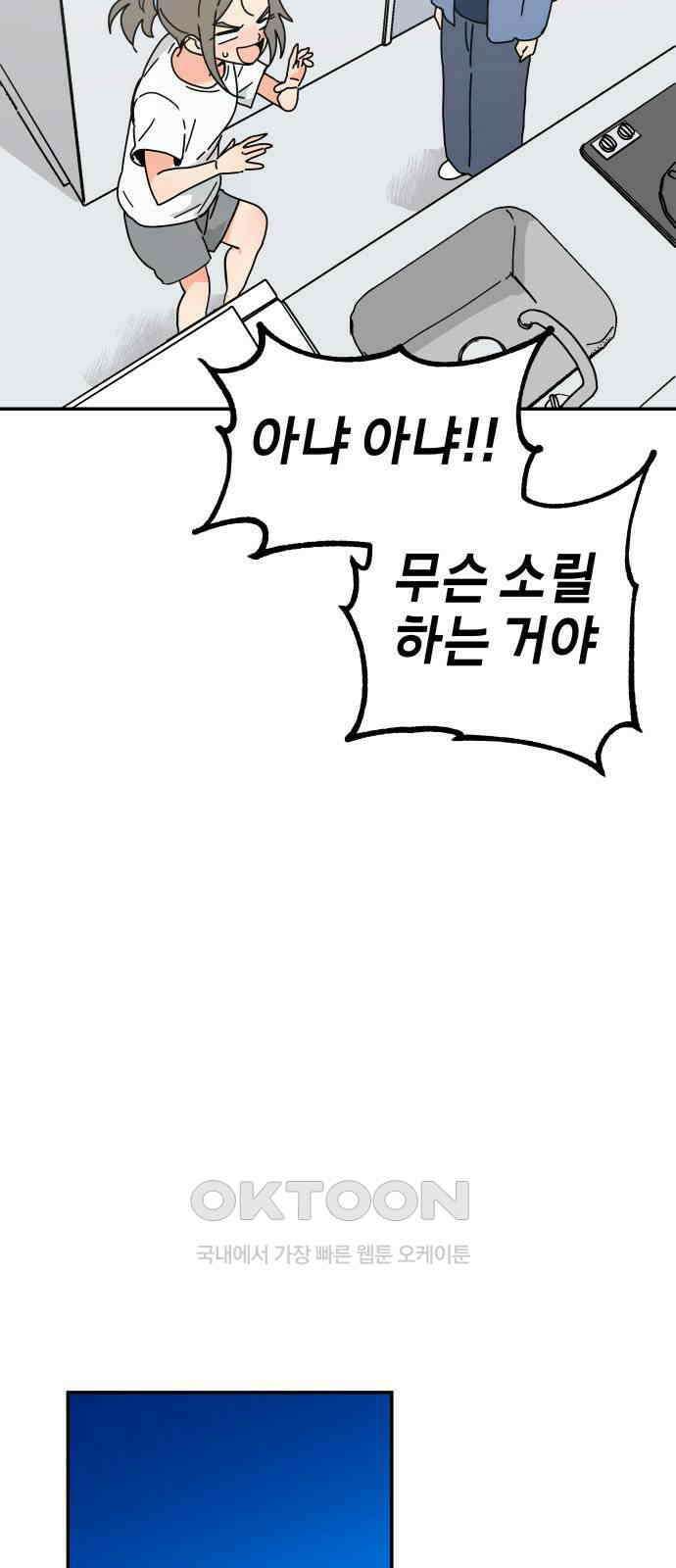로봇소녀 노이도 20화 오해는 쌓이고 47