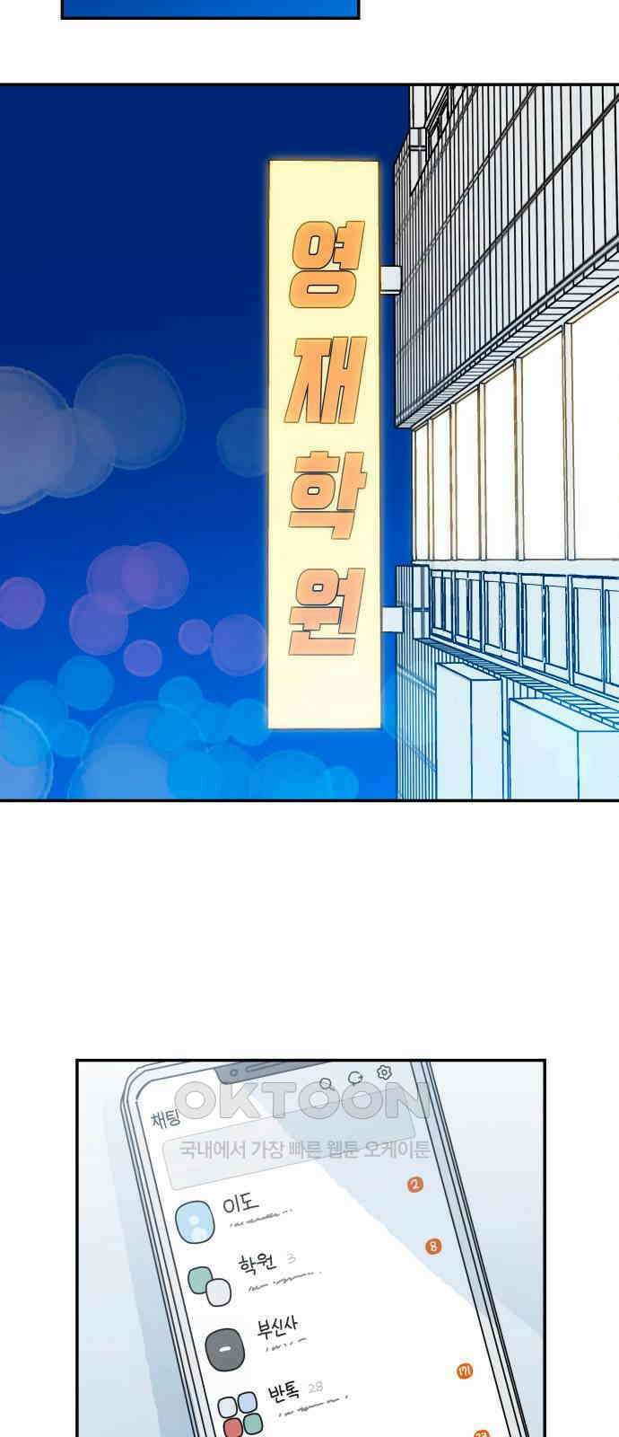 로봇소녀 노이도 20화 오해는 쌓이고 48