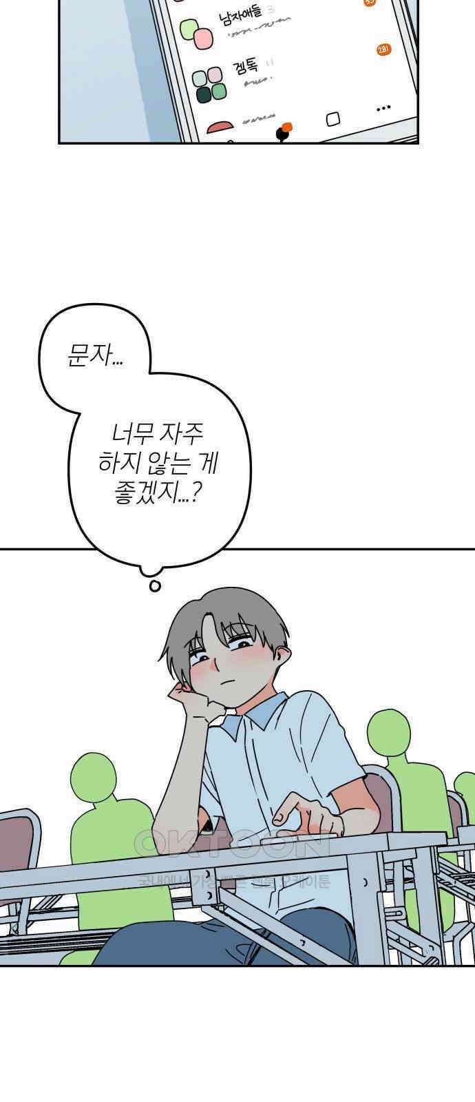 로봇소녀 노이도 20화 오해는 쌓이고 49
