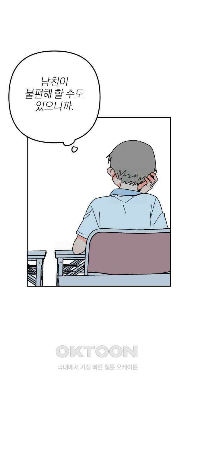 로봇소녀 노이도 20화 오해는 쌓이고 50