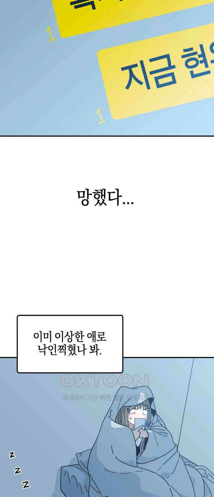 로봇소녀 노이도 20화 오해는 쌓이고 54