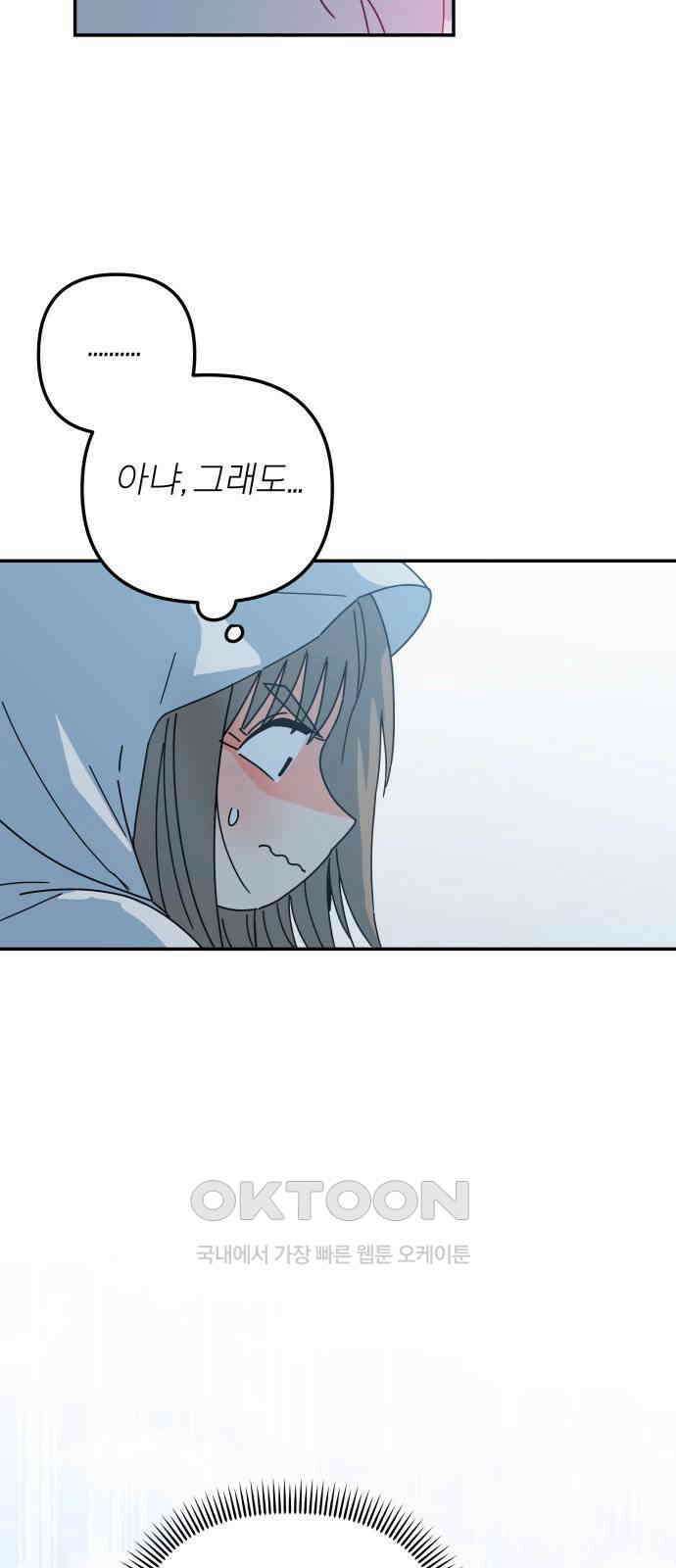 로봇소녀 노이도 20화 오해는 쌓이고 56