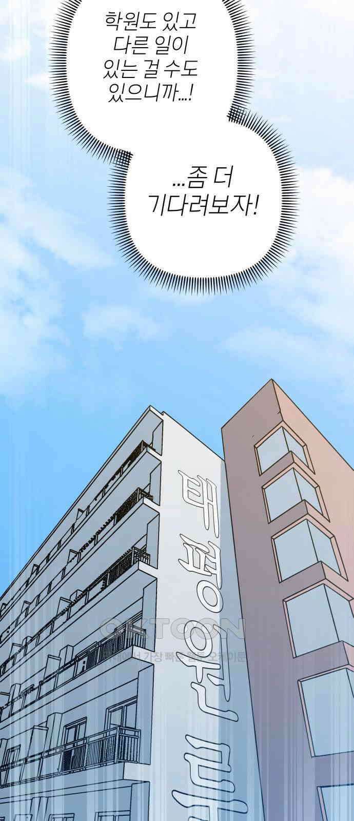 로봇소녀 노이도 20화 오해는 쌓이고 57
