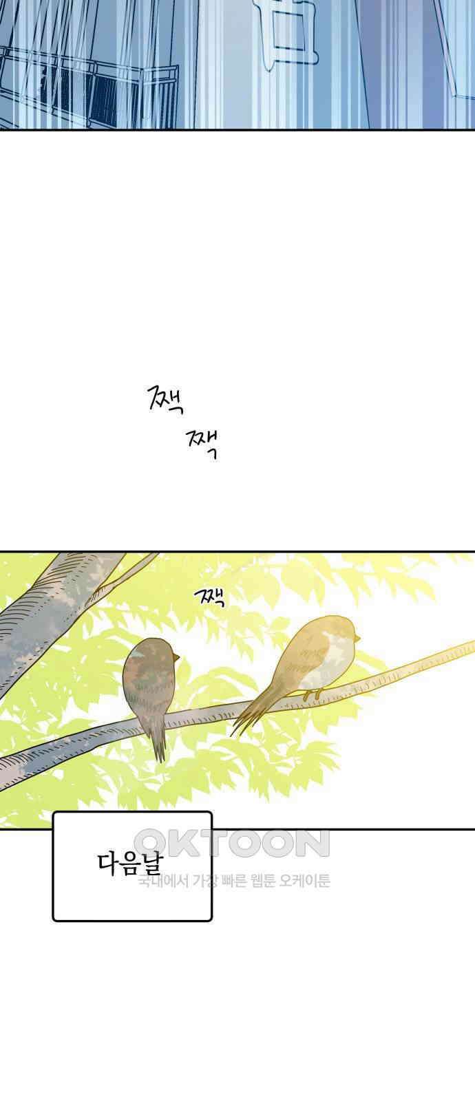 로봇소녀 노이도 20화 오해는 쌓이고 58