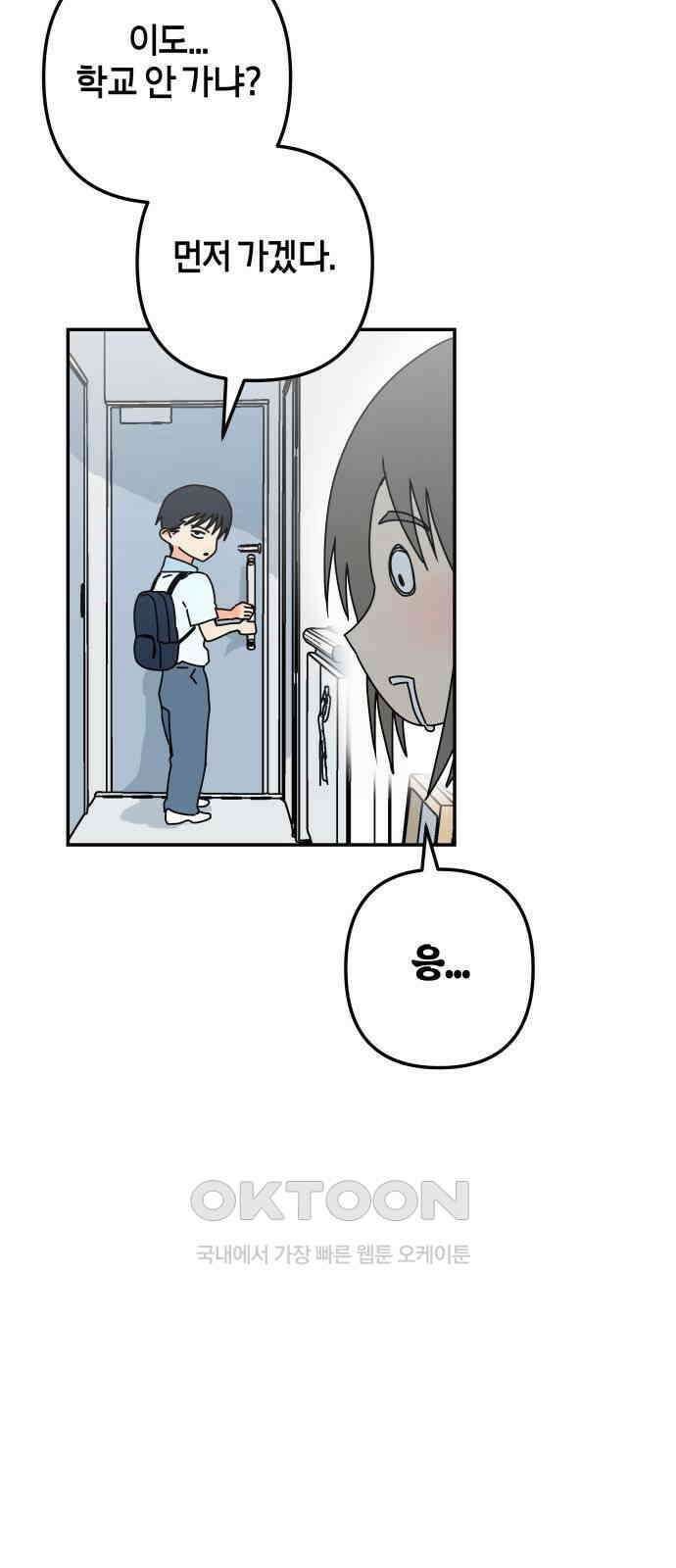 로봇소녀 노이도 20화 오해는 쌓이고 60
