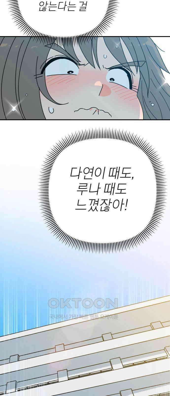 로봇소녀 노이도 20화 오해는 쌓이고 65