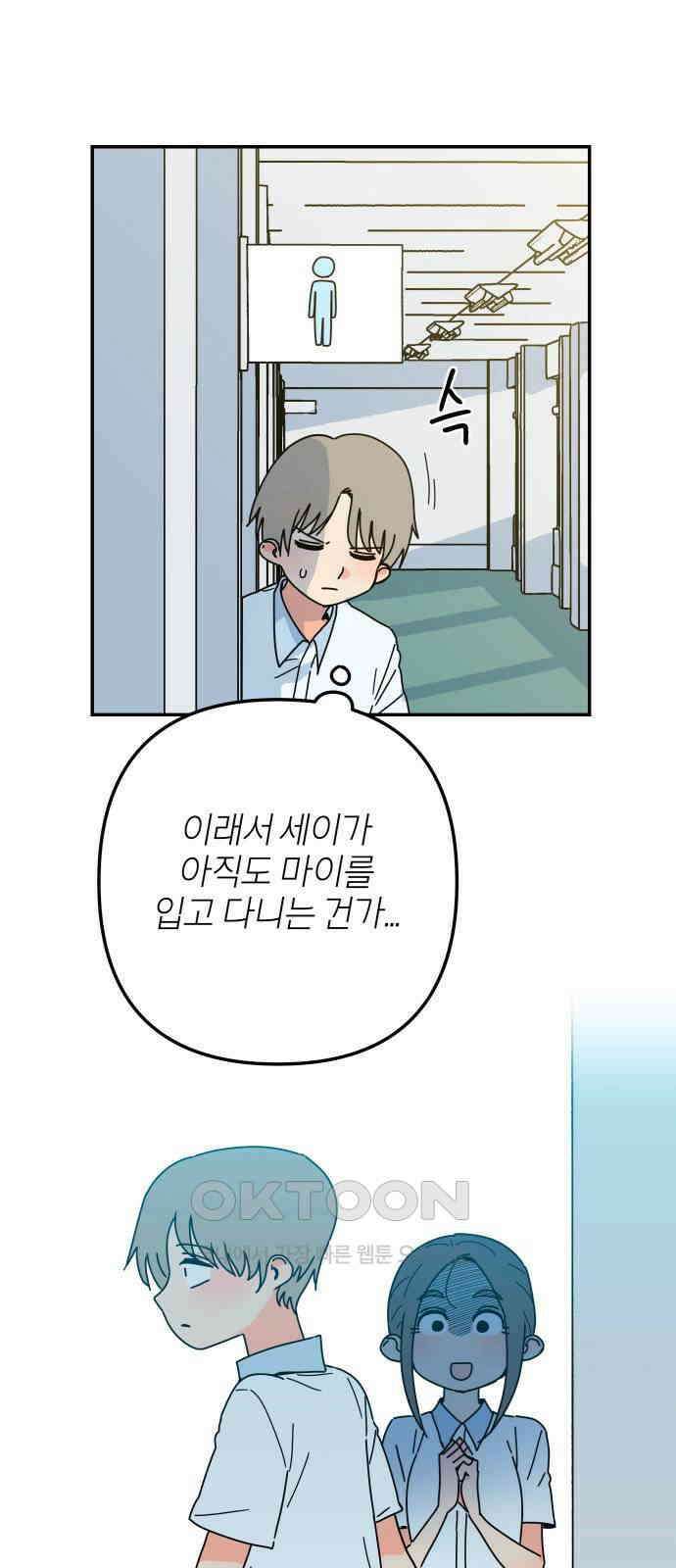 로봇소녀 노이도 20화 오해는 쌓이고 68