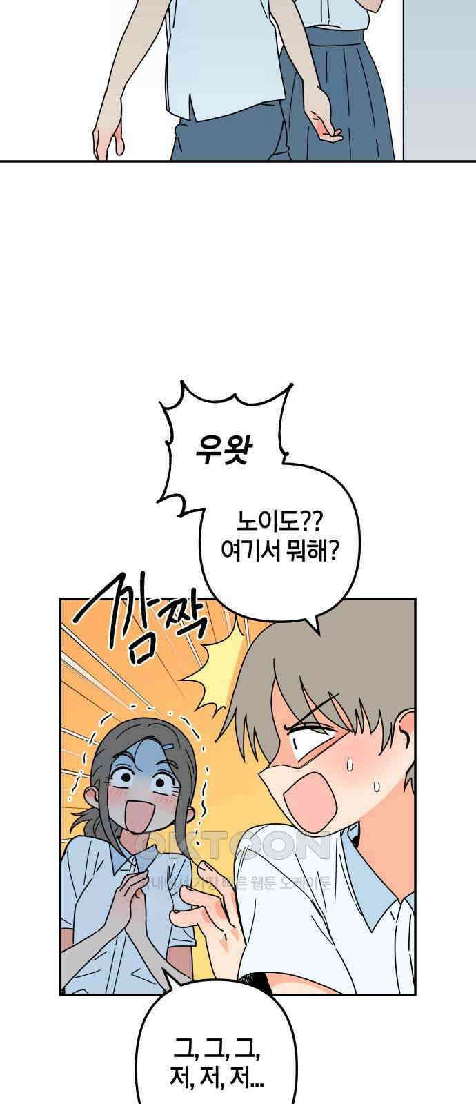 로봇소녀 노이도 20화 오해는 쌓이고 69