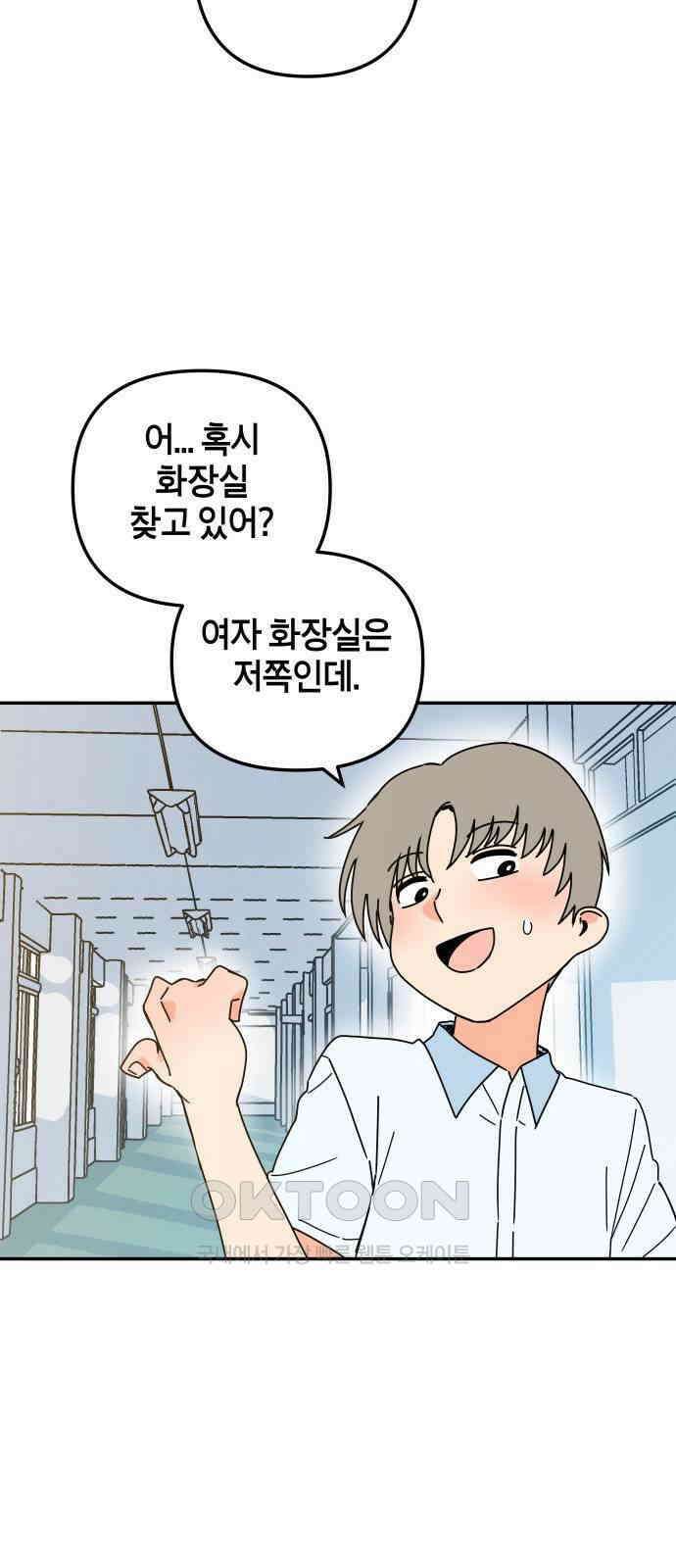 로봇소녀 노이도 20화 오해는 쌓이고 70
