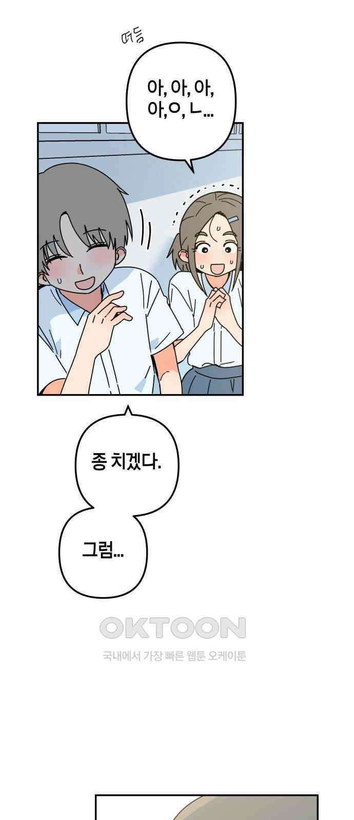 로봇소녀 노이도 20화 오해는 쌓이고 71