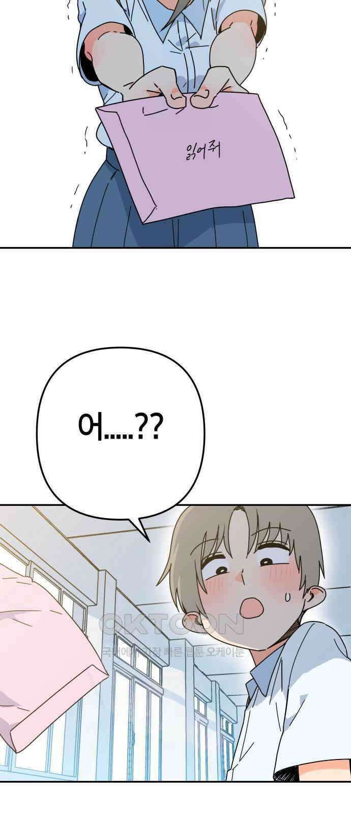 로봇소녀 노이도 20화 오해는 쌓이고 75