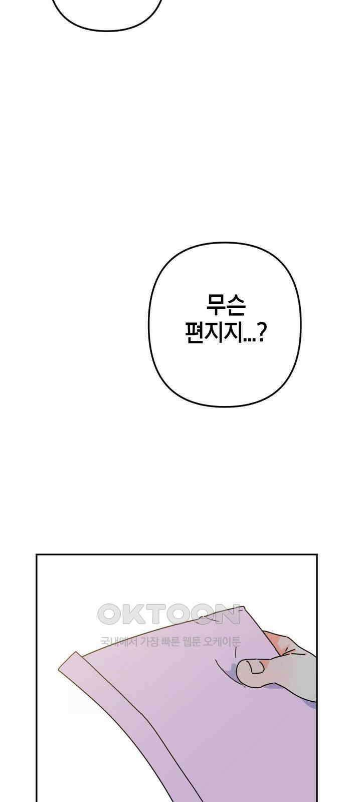 로봇소녀 노이도 20화 오해는 쌓이고 79