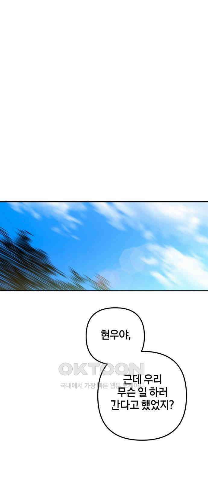 로봇소녀 노이도 23화 봉사활동 1