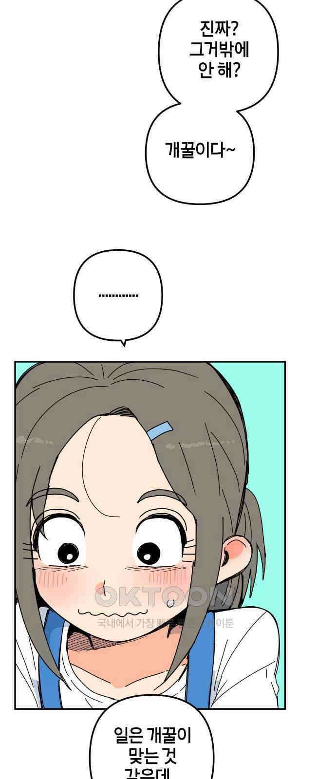 로봇소녀 노이도 23화 봉사활동 4