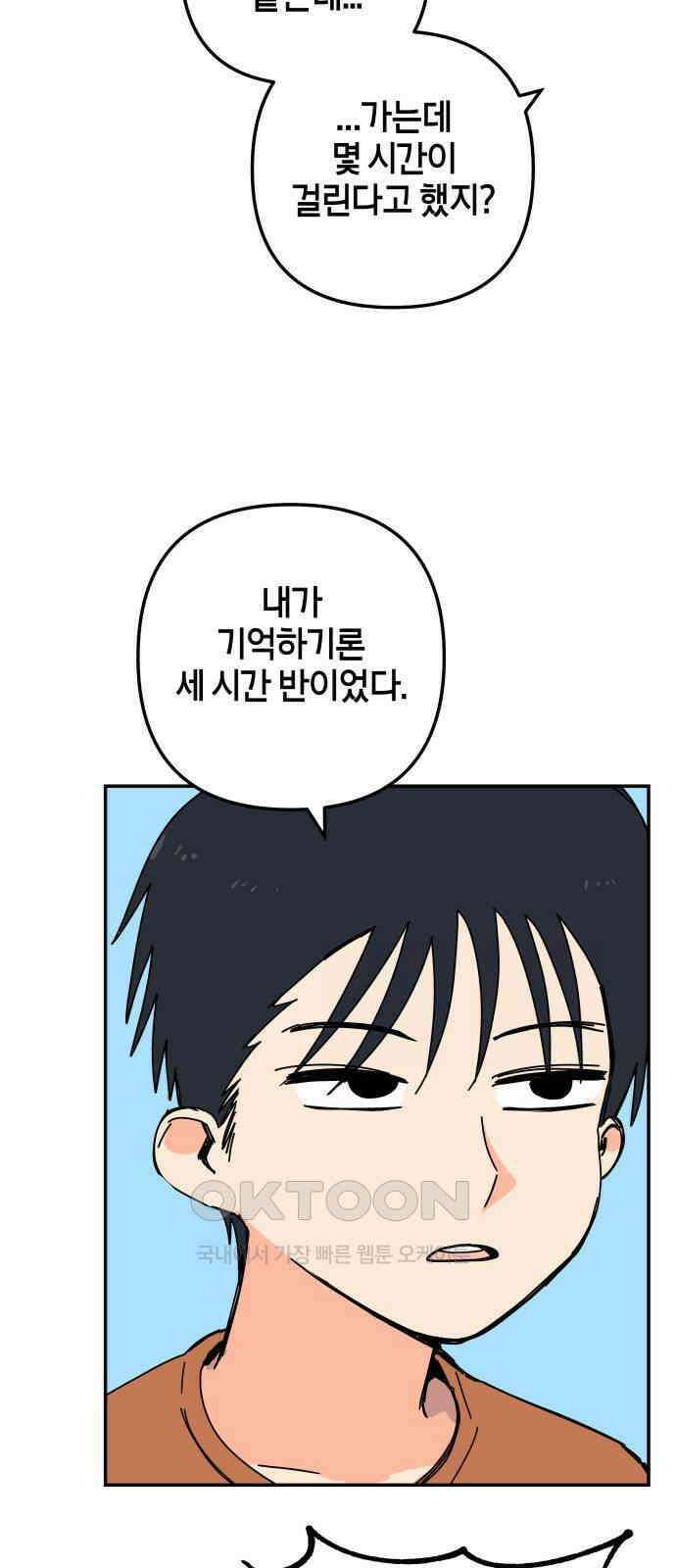 로봇소녀 노이도 23화 봉사활동 5