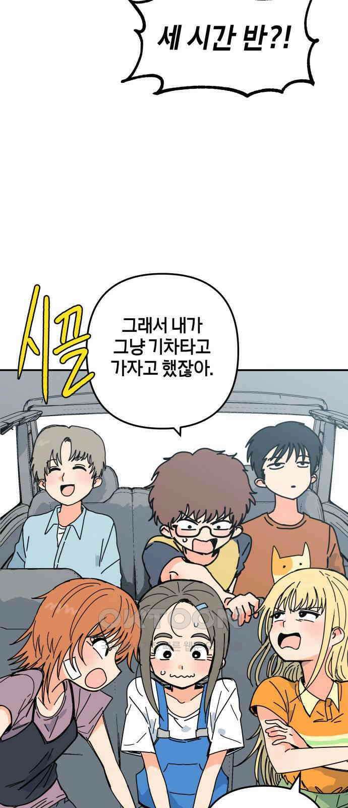 로봇소녀 노이도 23화 봉사활동 6