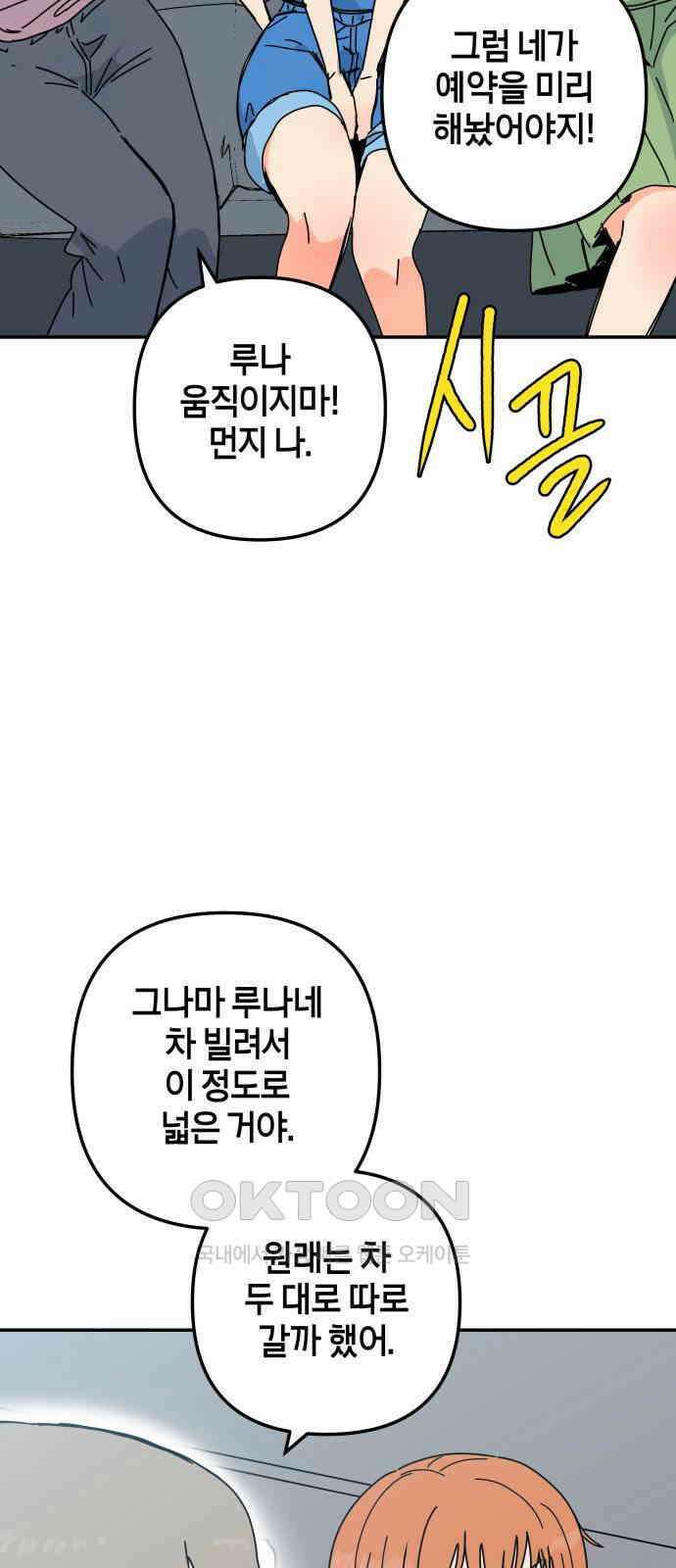 로봇소녀 노이도 23화 봉사활동 7