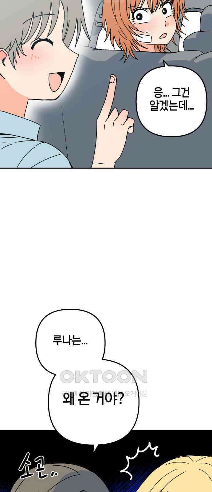 로봇소녀 노이도 23화 봉사활동 8