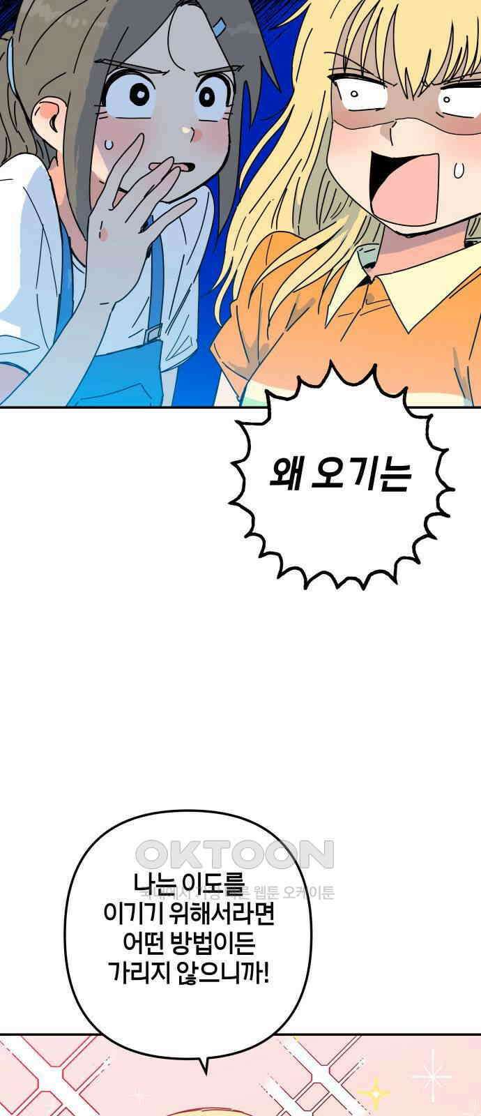 로봇소녀 노이도 23화 봉사활동 9