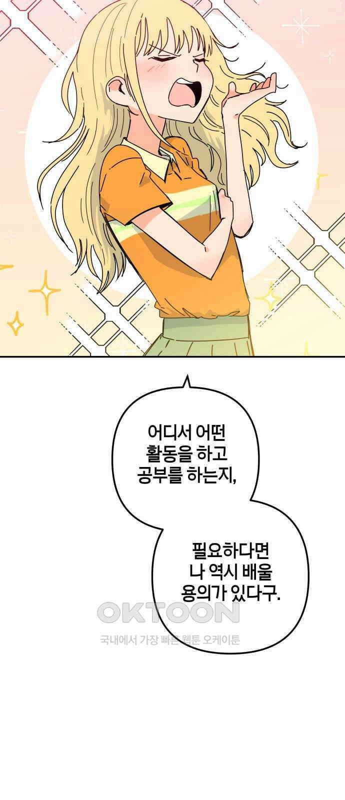로봇소녀 노이도 23화 봉사활동 10