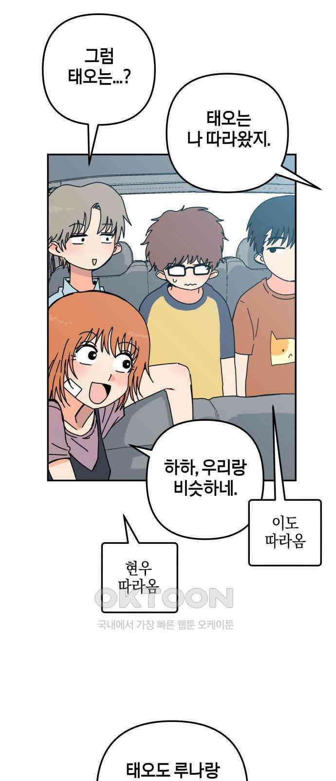 로봇소녀 노이도 23화 봉사활동 11