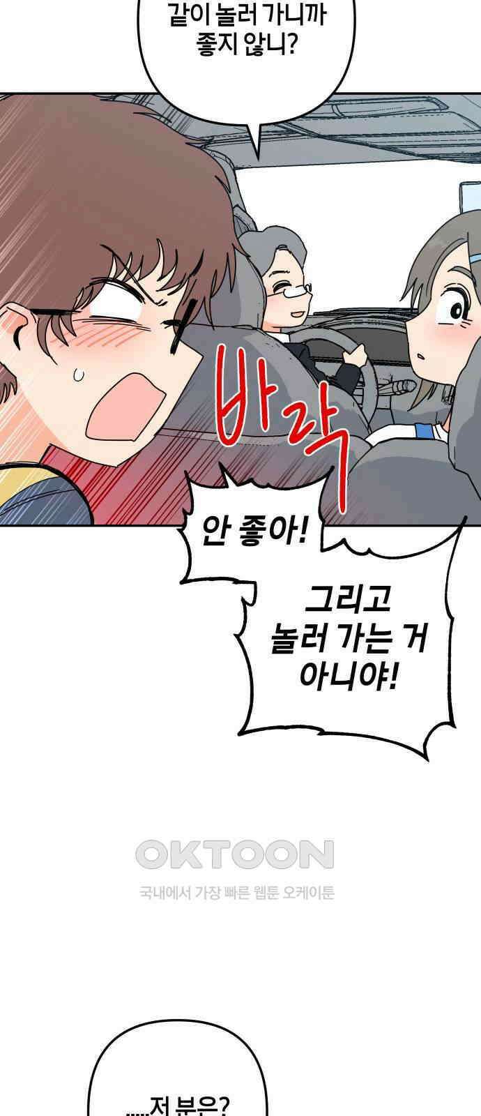 로봇소녀 노이도 23화 봉사활동 12