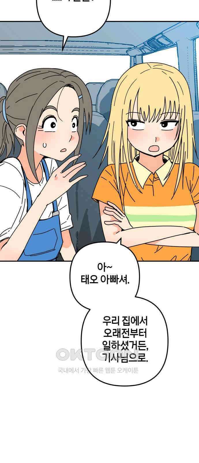 로봇소녀 노이도 23화 봉사활동 13