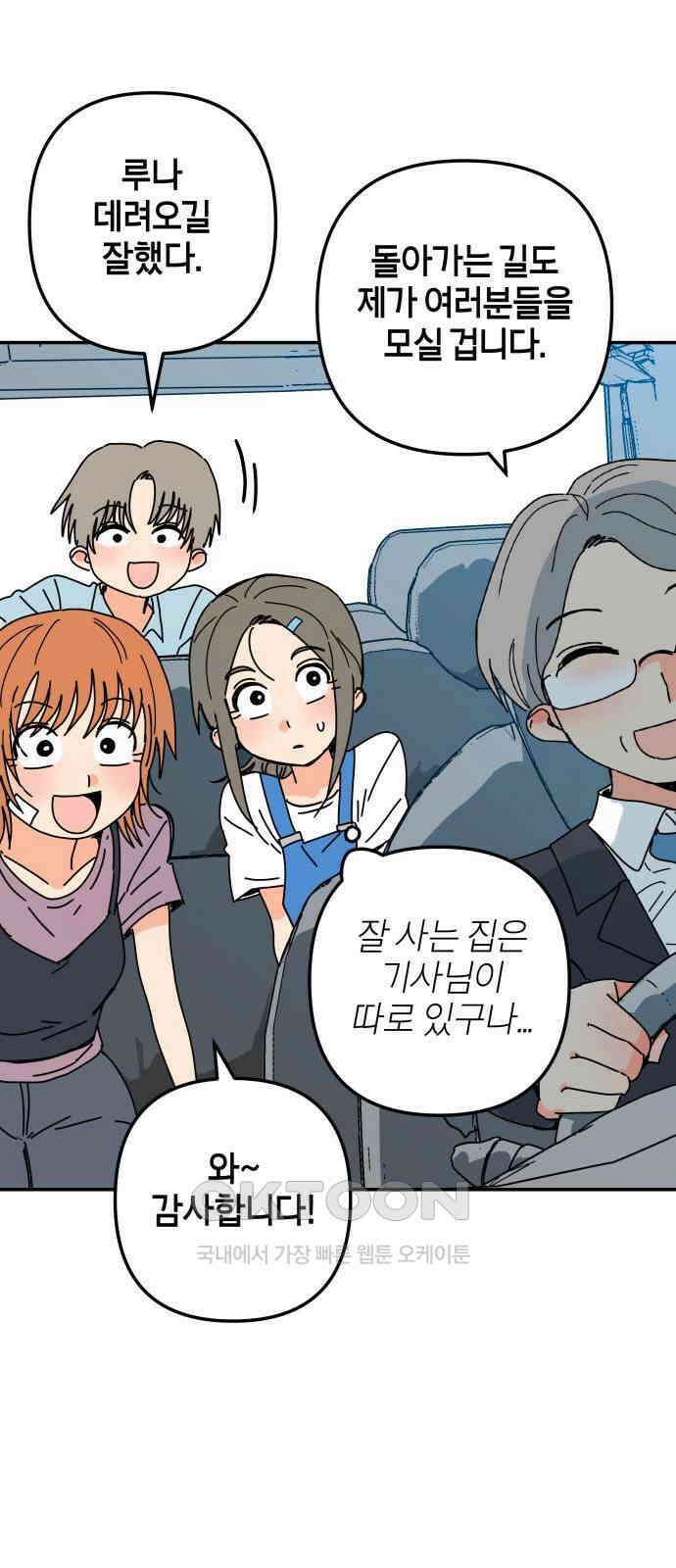 로봇소녀 노이도 23화 봉사활동 14