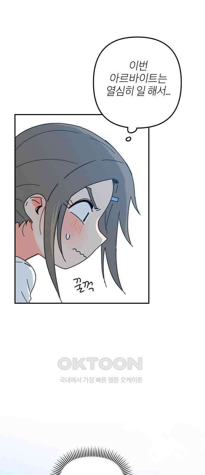 로봇소녀 노이도 23화 봉사활동 15