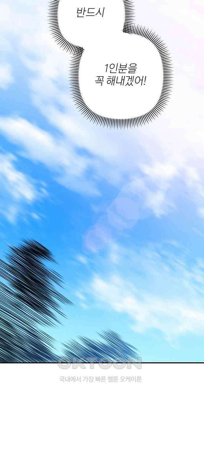 로봇소녀 노이도 23화 봉사활동 16