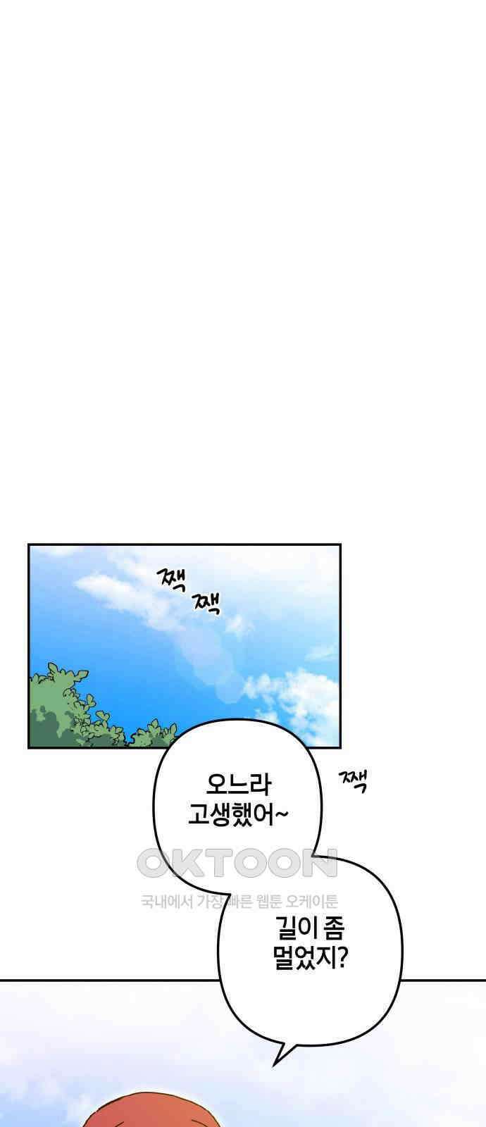 로봇소녀 노이도 23화 봉사활동 18