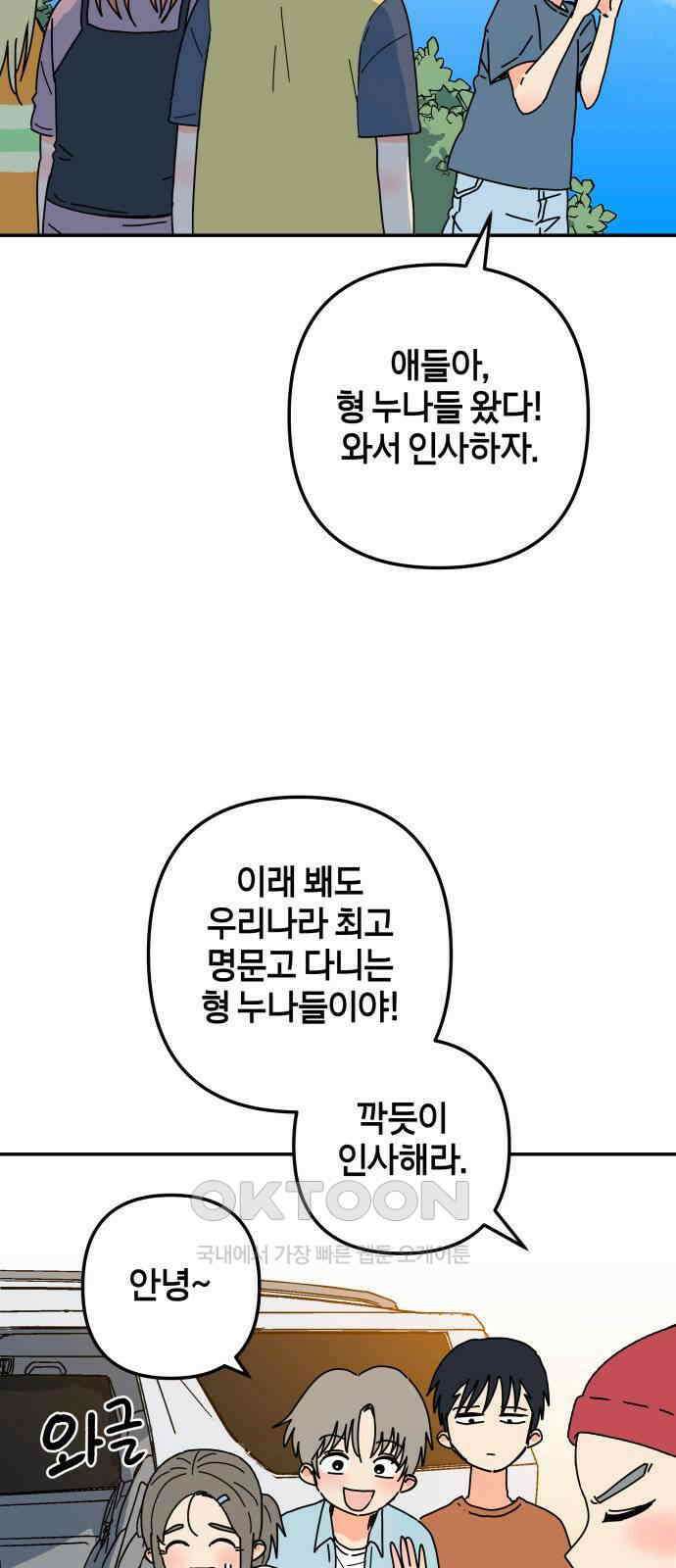 로봇소녀 노이도 23화 봉사활동 20