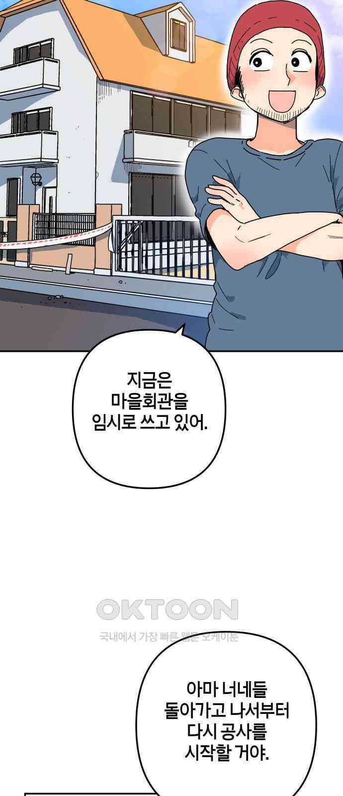 로봇소녀 노이도 23화 봉사활동 22