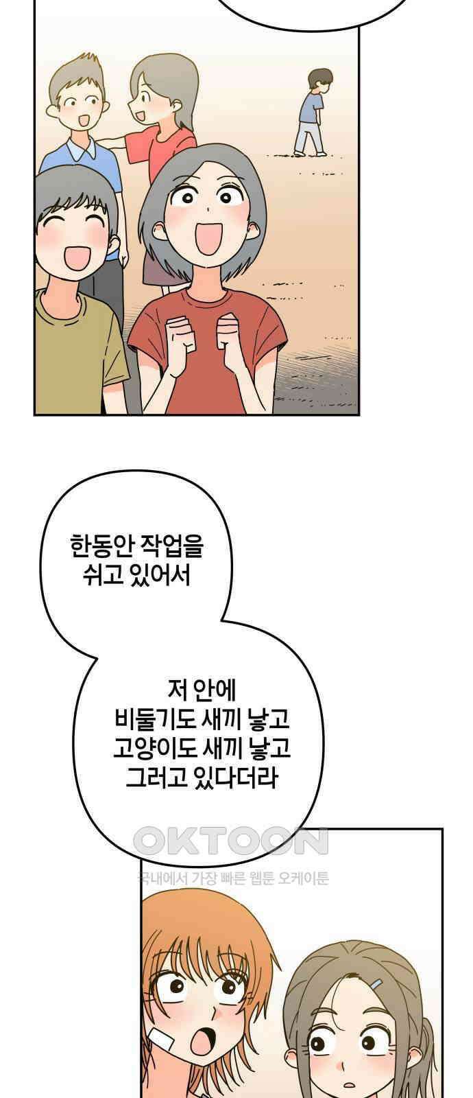 로봇소녀 노이도 23화 봉사활동 23