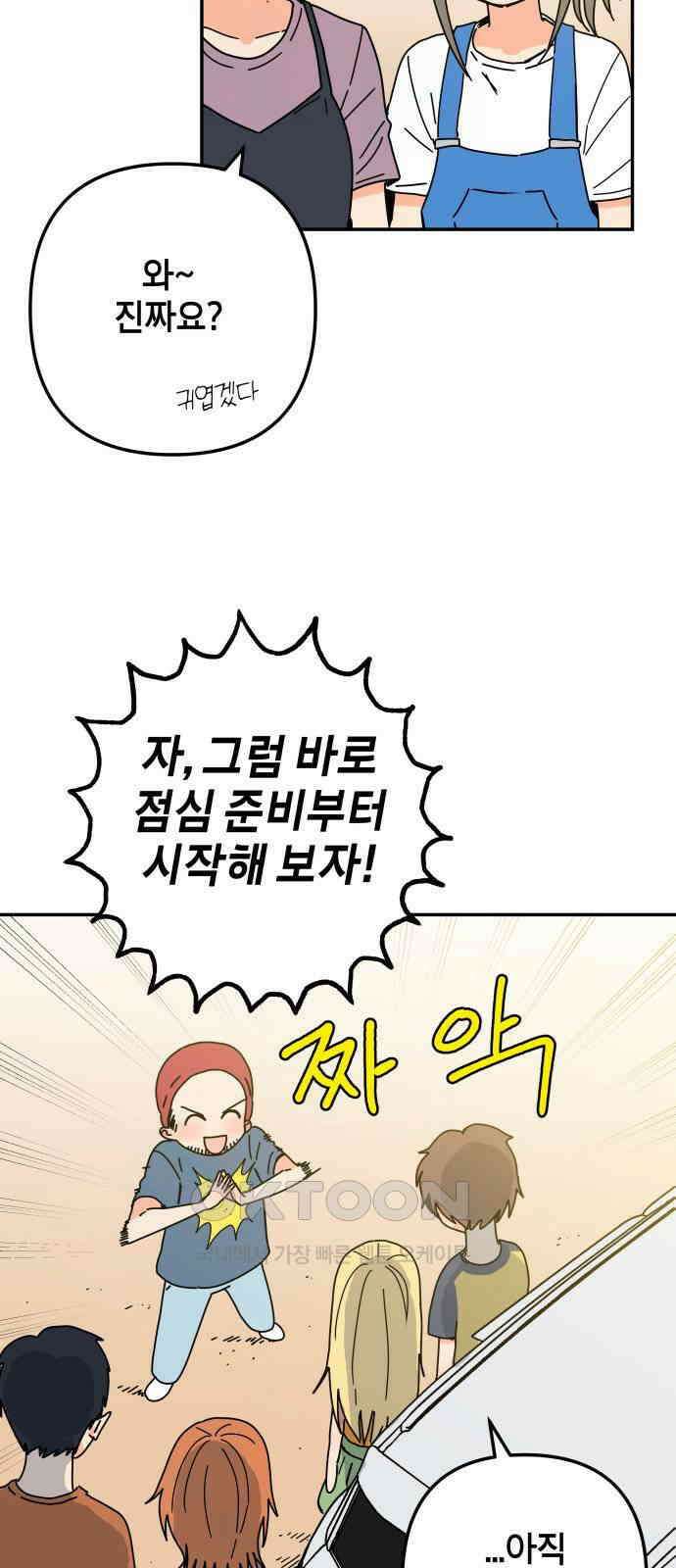 로봇소녀 노이도 23화 봉사활동 24