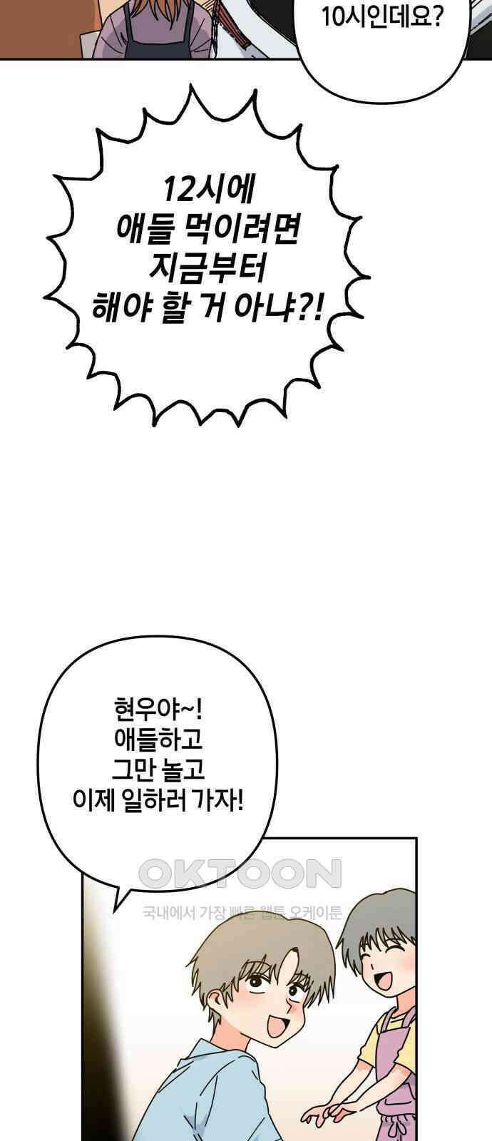 로봇소녀 노이도 23화 봉사활동 25