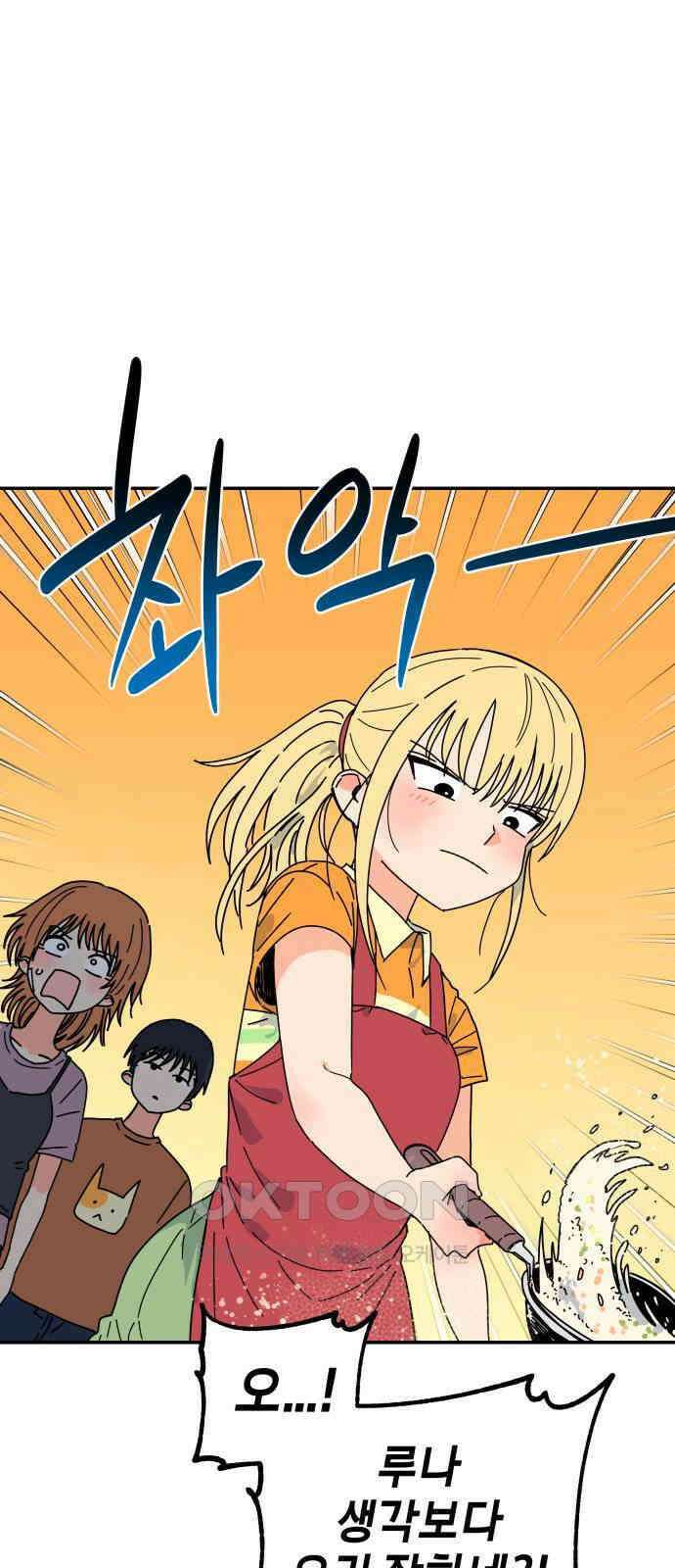로봇소녀 노이도 23화 봉사활동 28
