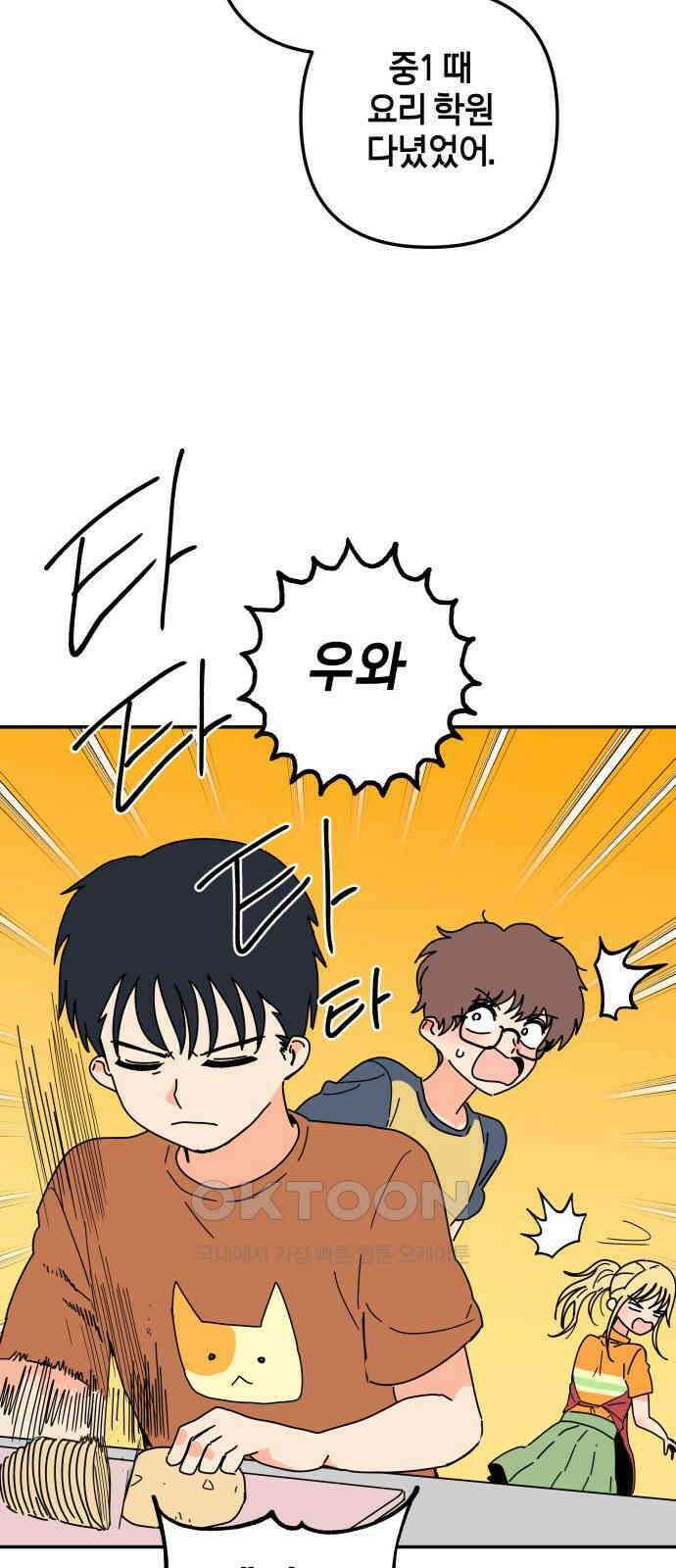 로봇소녀 노이도 23화 봉사활동 30