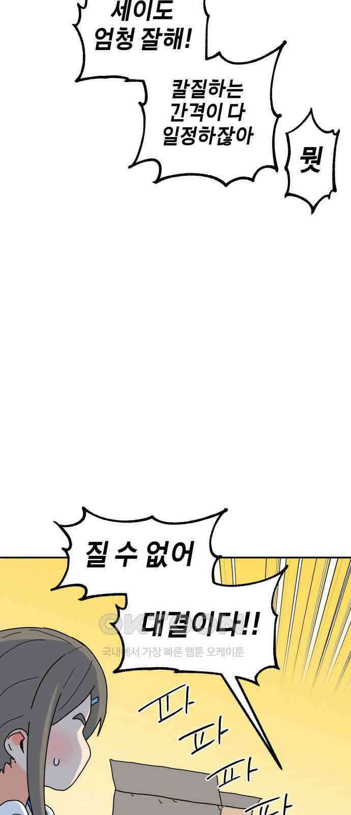 로봇소녀 노이도 23화 봉사활동 31