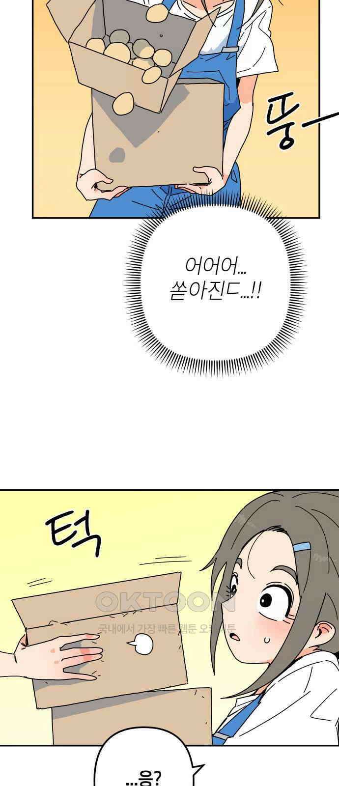 로봇소녀 노이도 23화 봉사활동 33