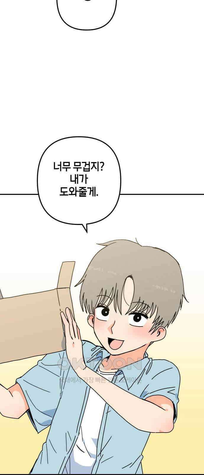 로봇소녀 노이도 23화 봉사활동 34