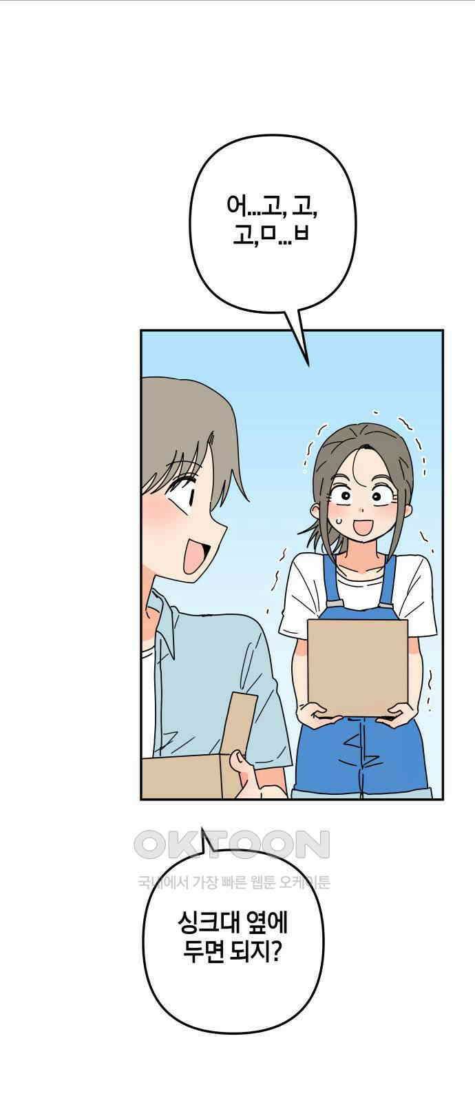 로봇소녀 노이도 23화 봉사활동 35