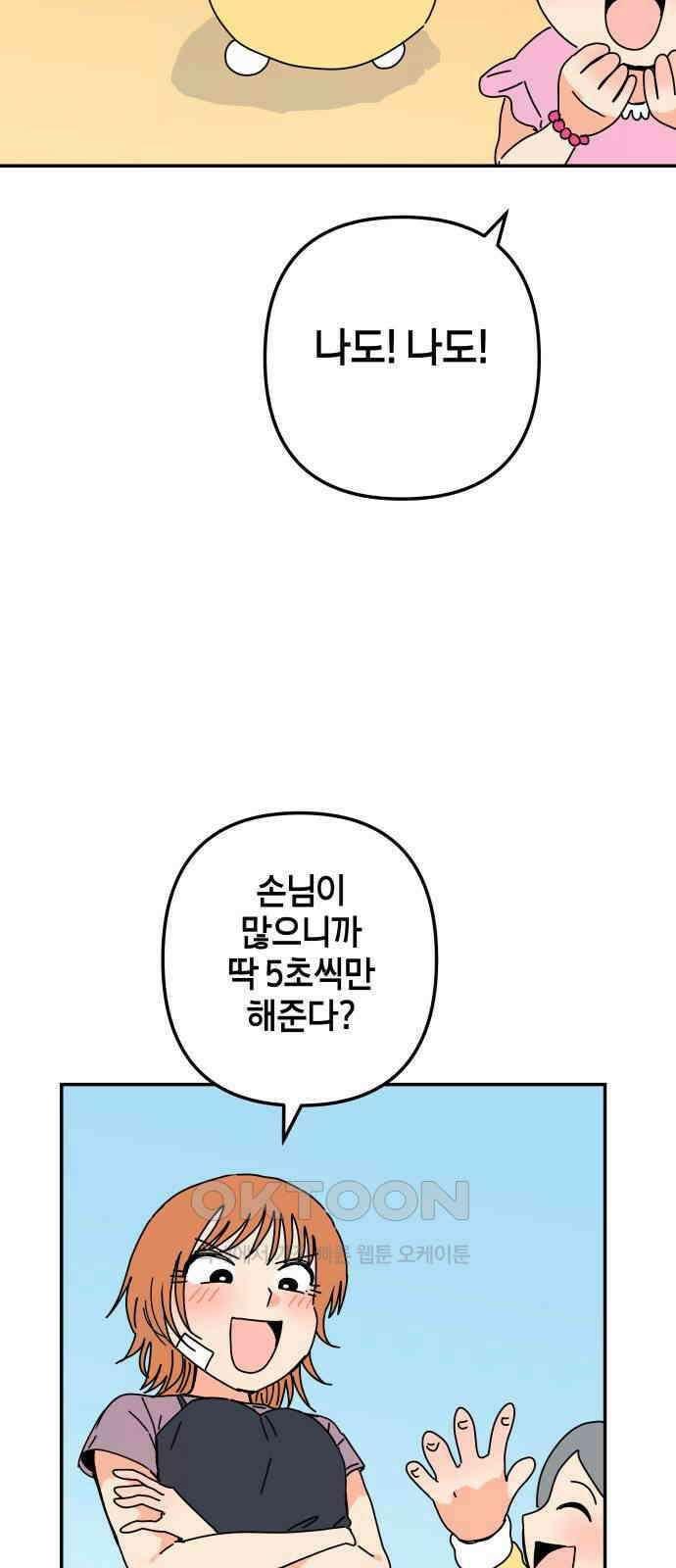 로봇소녀 노이도 23화 봉사활동 42