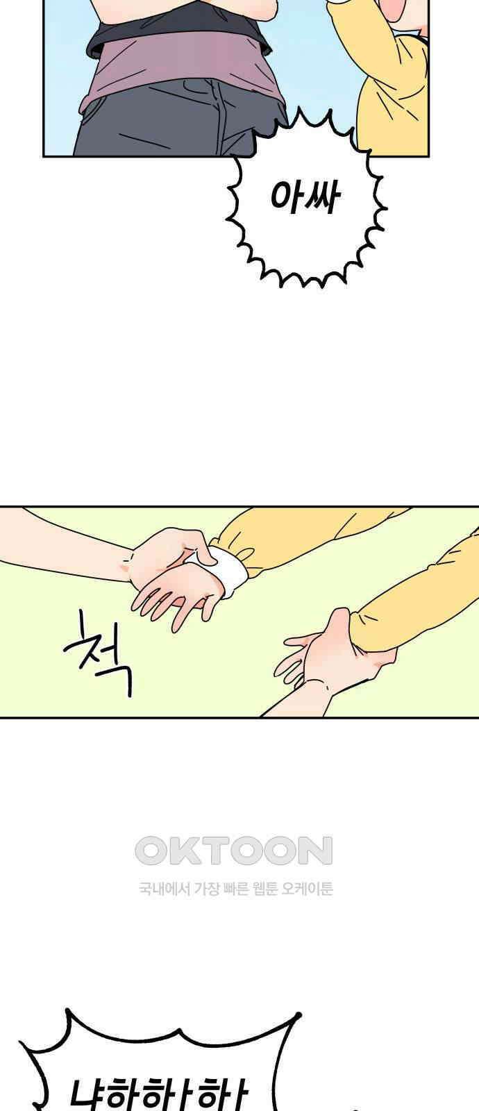 로봇소녀 노이도 23화 봉사활동 43