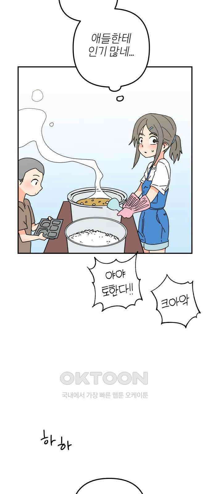 로봇소녀 노이도 23화 봉사활동 45