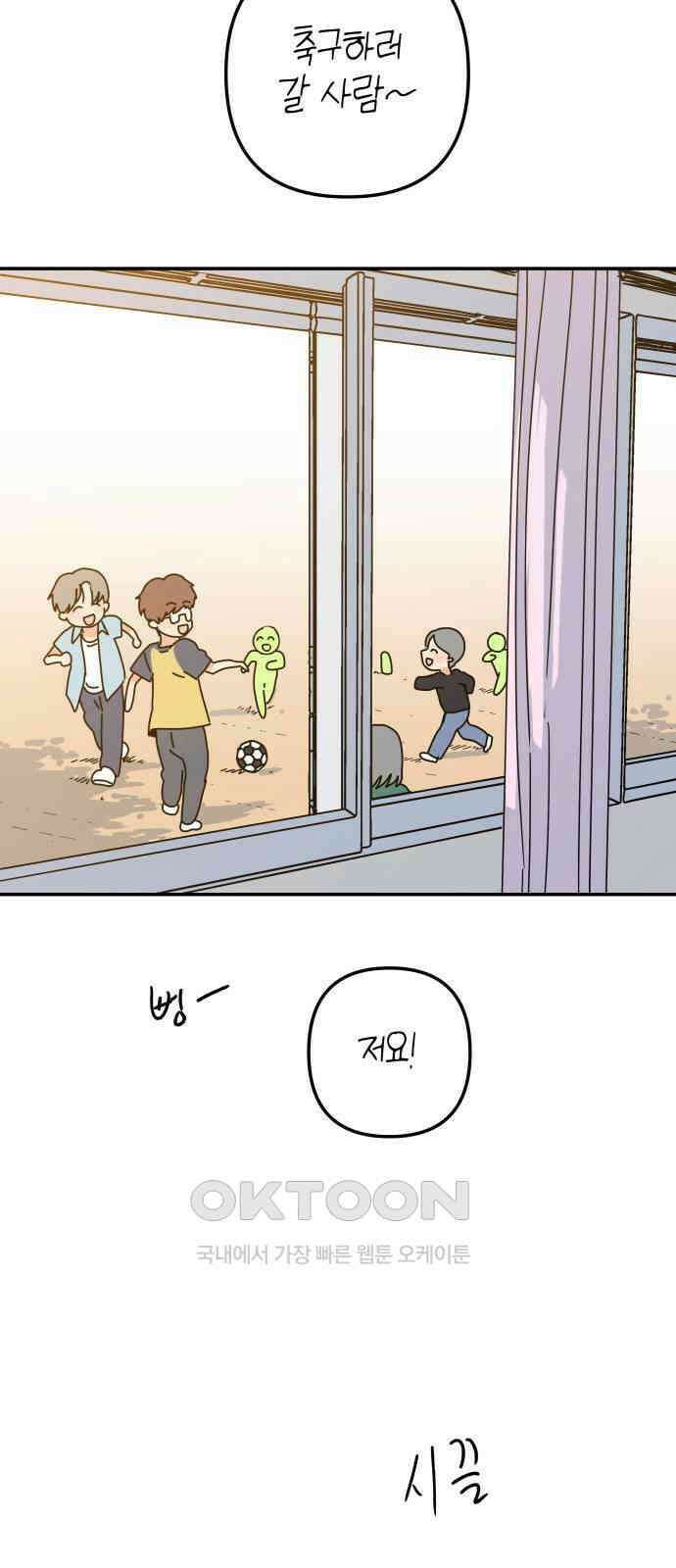 로봇소녀 노이도 23화 봉사활동 46