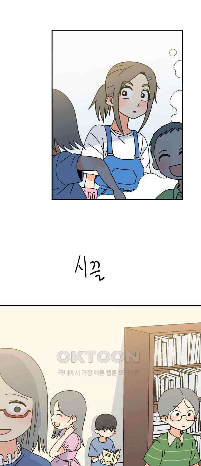 로봇소녀 노이도 23화 봉사활동 47