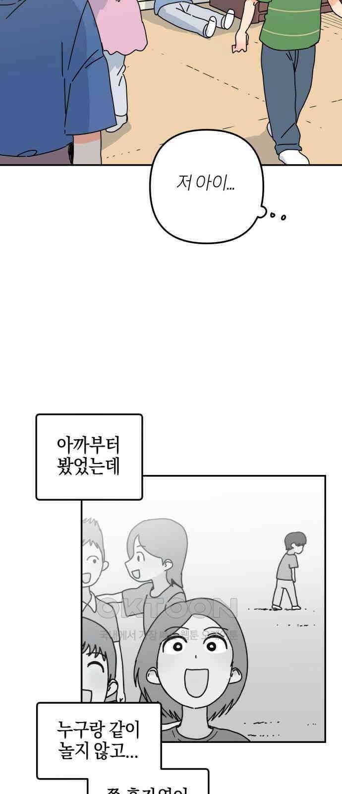 로봇소녀 노이도 23화 봉사활동 48