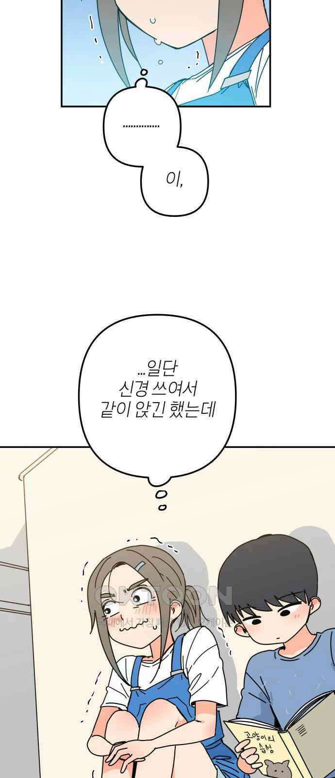로봇소녀 노이도 23화 봉사활동 54